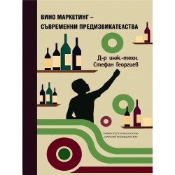 Домашното вино
